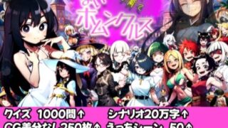 d 472583pl 320x180 - 【Android版同梱】クイズ子育て まいホムンクルス！