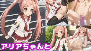 d 472588pl 320x180 - アリアちゃんとイチャラブしたい！！