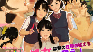 d 473290pl 320x180 - 女の子はじめての性教育『先生、私にも指導してくれますか？』