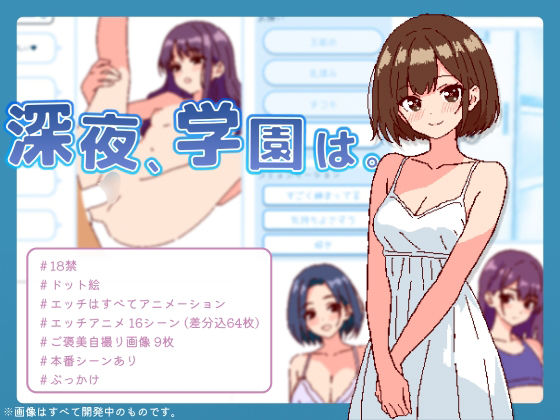 d 474598pl - 深夜、学園は。