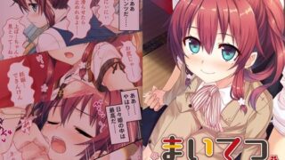 d 476631pl 320x180 - まいてつ 〜君と往くロマンスレヱル〜 共通＋日々姫ルート モザイクコミック総集編