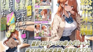 d 477251pl 320x180 - 親父の再婚で同居することになった妹とやりまくってたら親父にも種付けされていた物語 総集編