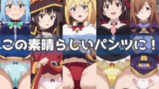 d 477892pl 320x180 - この素晴らしいパンツに！
