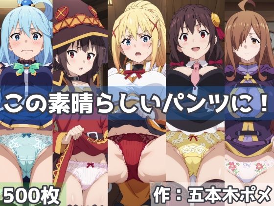 d 477892pl - この素晴らしいパンツに！