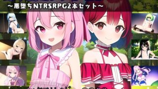 d 478681pl 320x180 - 鈴の音セレクション 〜悪堕ちNTRSRPG2本セット〜