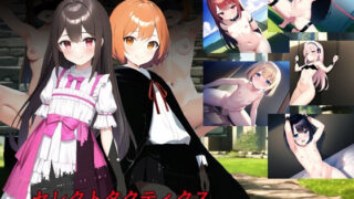 d 478774pl 320x180 - セレクトタクティクス 〜亡国の姫と奴●調教〜