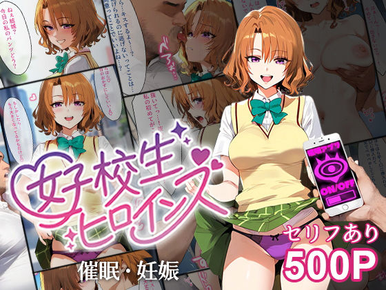 d 479464pl - 催●汚部屋おじさんと籾岡【セリフあり】妊娠