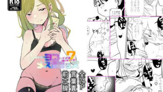 d 480343pl 320x180 - トーヨコメス○キ○ズvol.7-ハッピーエンドはフルリモートで-