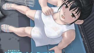 d 480924pl 320x180 - 幼馴染すとらてじー