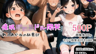 d 481114pl 320x180 - 催◯ジ◯二ドル開発 新人あかねの秘密OP