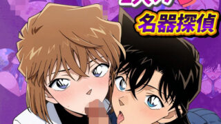 d 488177pl 320x180 - 2人の名器探偵