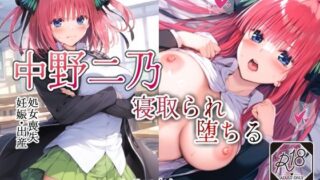 d 488921pl 320x180 - 寝取られヒロイン（処女喪失・妊娠）中野二〇編