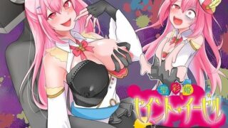 d 489122pl 320x180 - 聖彩姫セイントイーゼル 〜撮われていくカラダ〜