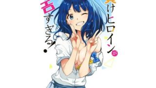 d 489393pl 320x180 - 負けヒロインがエロすぎる！
