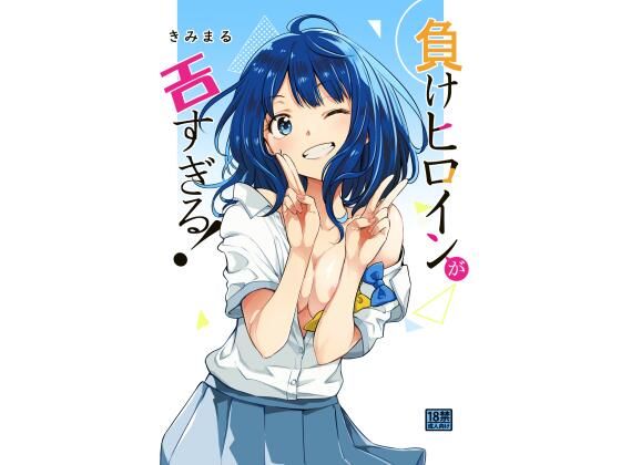d 489393pl - 負けヒロインがエロすぎる！