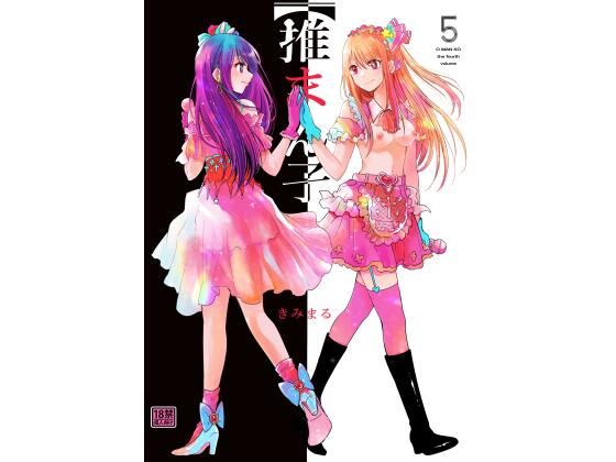 d 489403pl - 推まん子5