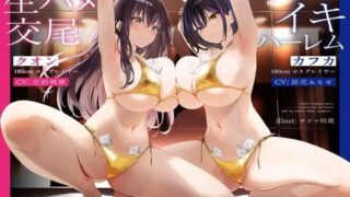 d 489713pl 320x180 - 【1周年たっぷり2時間半】185cmコスプレイヤーpart2〜友人の180cmコスプレイヤーと3人で生ハメ交尾オホイキハーレム〜【KU100】