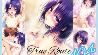 d 490494pl 320x180 - True Route -西連寺〇菜- フルヌードで色んな体位の〇菜を堪能