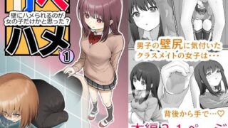 d 491209pl 320x180 - カベハメ  壁にハメられるのが女の子だけかと思った？1
