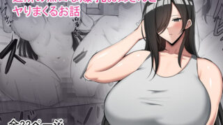 d 491569pl 320x180 - 近所の無口な爆乳お姉さんとヤりまくるお話