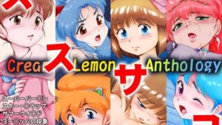 d 496464pl 320x180 - くり○むレモン アンソロジー 「ススサヨ」