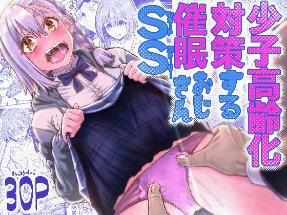 d 496960pl - 少子高齢化対策する催●おじさんss