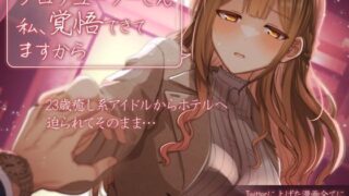 d 497593pl 320x180 - プロデューサーさん私、覚悟できてますから