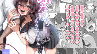 d 499121pl 320x180 - ふたなりJKろうなちゃん