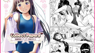 d 499580pl 320x180 - Collect Papers - 短編漫画とペーパーを集めました -