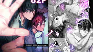 d 499764pl 320x180 - 不純雄穴交遊3