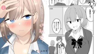 d 499795pl 320x180 - 遠い存在になった幼馴染。2