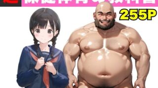 d 499949pl 320x180 - 【超保健体育の教科書】種付けおじさんと学ぶ赤ちゃんの作り方