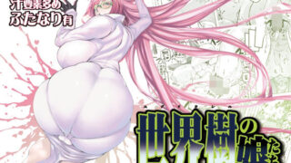 d 501478pl 320x180 - 世界樹の娘たち