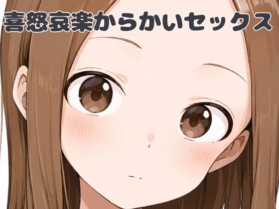 d 501664pl - 喜怒哀楽からかいセックス