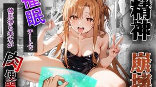 d 503336pl 320x180 - 催●チートで彼氏持ち美女が肉便器に堕ちるまで