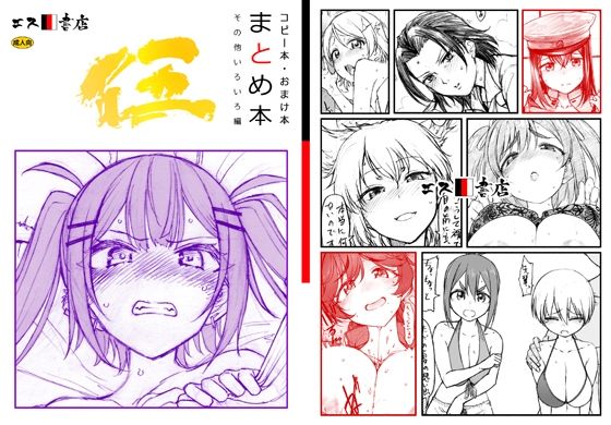 d 505532pl - コピー本・おまけ本  まとめ本5  その他いろいろ編