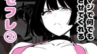 d 506403pl 320x180 - マジで何でもさせてくれるセフレ2
