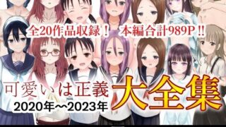 d 506843pl 320x180 - 可愛いは正義 2020〜2023大全集