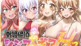 d 507170pl 320x180 - 【戦姫絶頂シンフォギアH7】