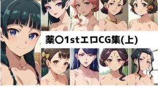 d 507451pl 320x180 - 薬〇1st総集編エロCG集（上）