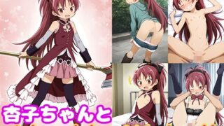 d 508722pl 320x180 - 杏子ちゃんとめちゃくちゃHしたい！！