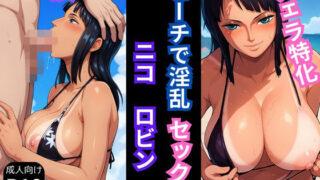 d 509068pl 320x180 - 【フェラ特化】ビーチで日焼けしたニコ・ロ〇ンといちゃラブSEX