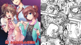 d 510288pl 320x180 - 続  ふたなりちんぽ様に陥落した彼女とメス堕ちした僕の物語