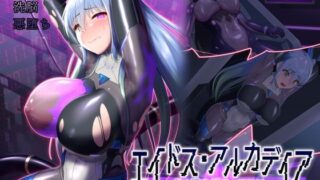 d 510733pl 320x180 - エイドス・アルカディア-虚映調教 隷従の電影姫-