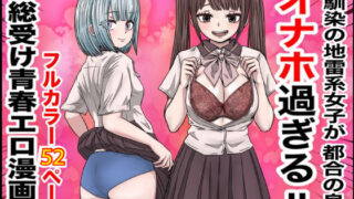 d 511820pl 320x180 - 幼馴染の地雷系女子が都合の良いオナホすぎるII