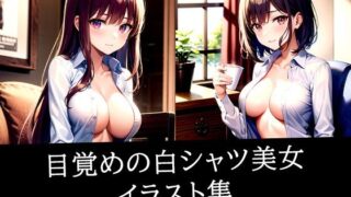 d 512048pl 320x180 - 目覚めの白シャツ美女イラスト集