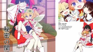 d 512566pl 320x180 - 秘密の関係