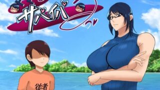 d 513246pl 320x180 - ママとサバイバるっ〜過保護なママは無人島に行ってもボクの世話を全部シてくれる〜