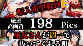 d 513520pl 320x180 - 引っ越しをしたら綺麗な巫女さんと毎週SEXばっかだった件。ある時生チンポをぶち込んで鬼突きしたら、まさかのメスイキしたので、そのまま気にせず射精してしまい・・・！！！