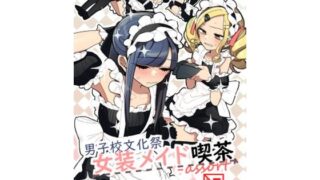 d 513557pl 320x180 - 男子校文化祭女装メイド喫茶アソート
